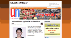 Desktop Screenshot of education.udaipurnews.in